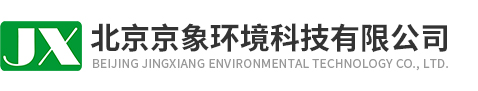 北京京象環境科技有限公司